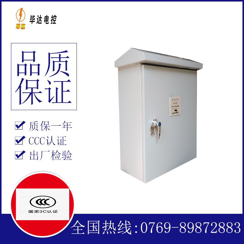 鄂托克户外配电箱